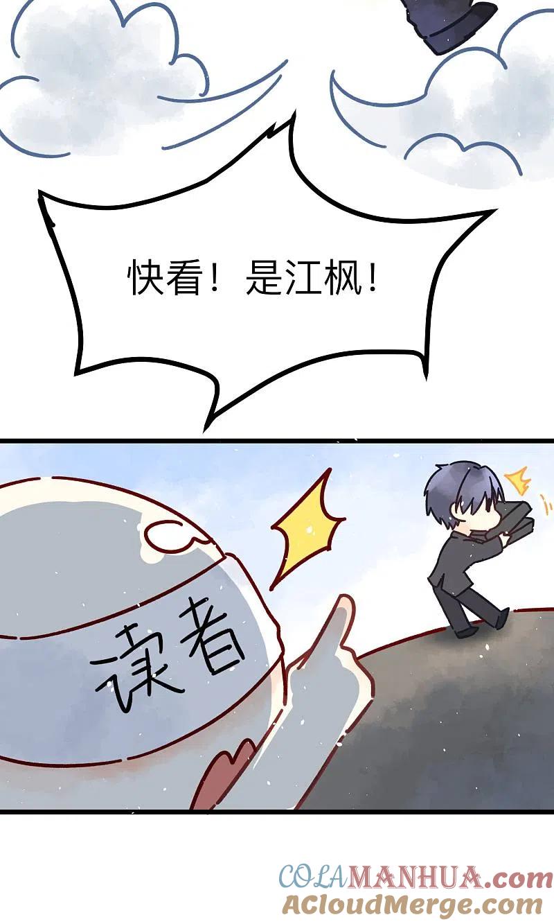 番外2想看基辅吗？-渣男总裁别想逃-极漫文化（第13张）