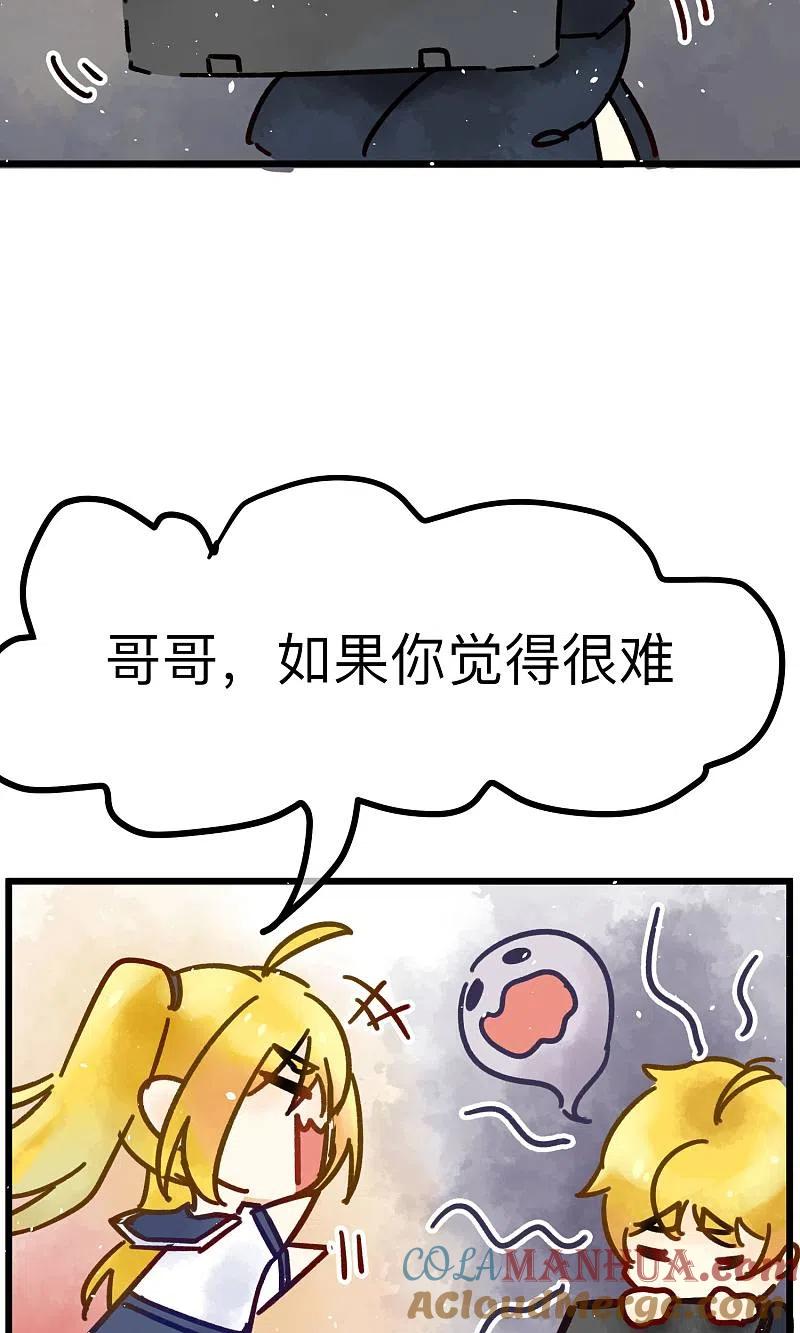 番外2想看基辅吗？-渣男总裁别想逃-极漫文化（第3张）