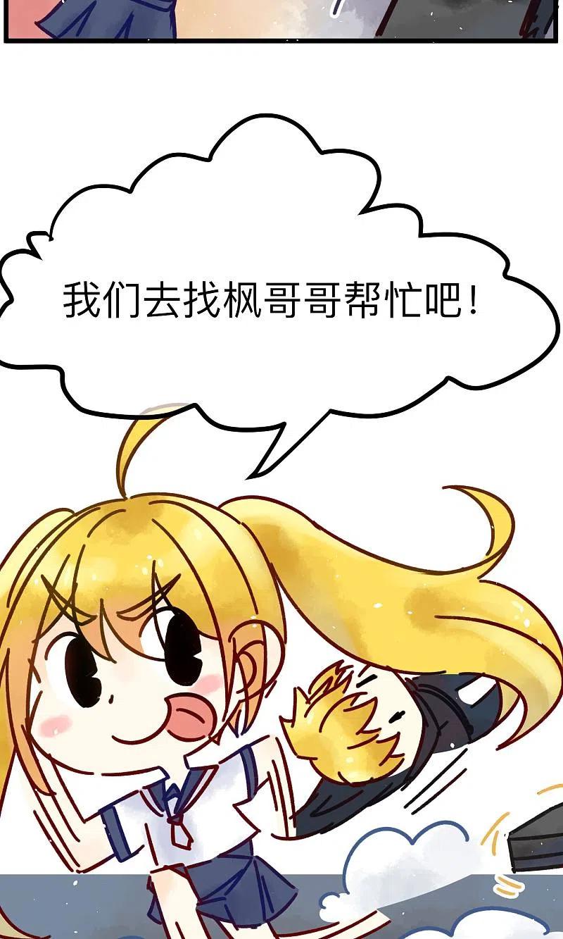 番外2想看基辅吗？-渣男总裁别想逃-极漫文化（第4张）
