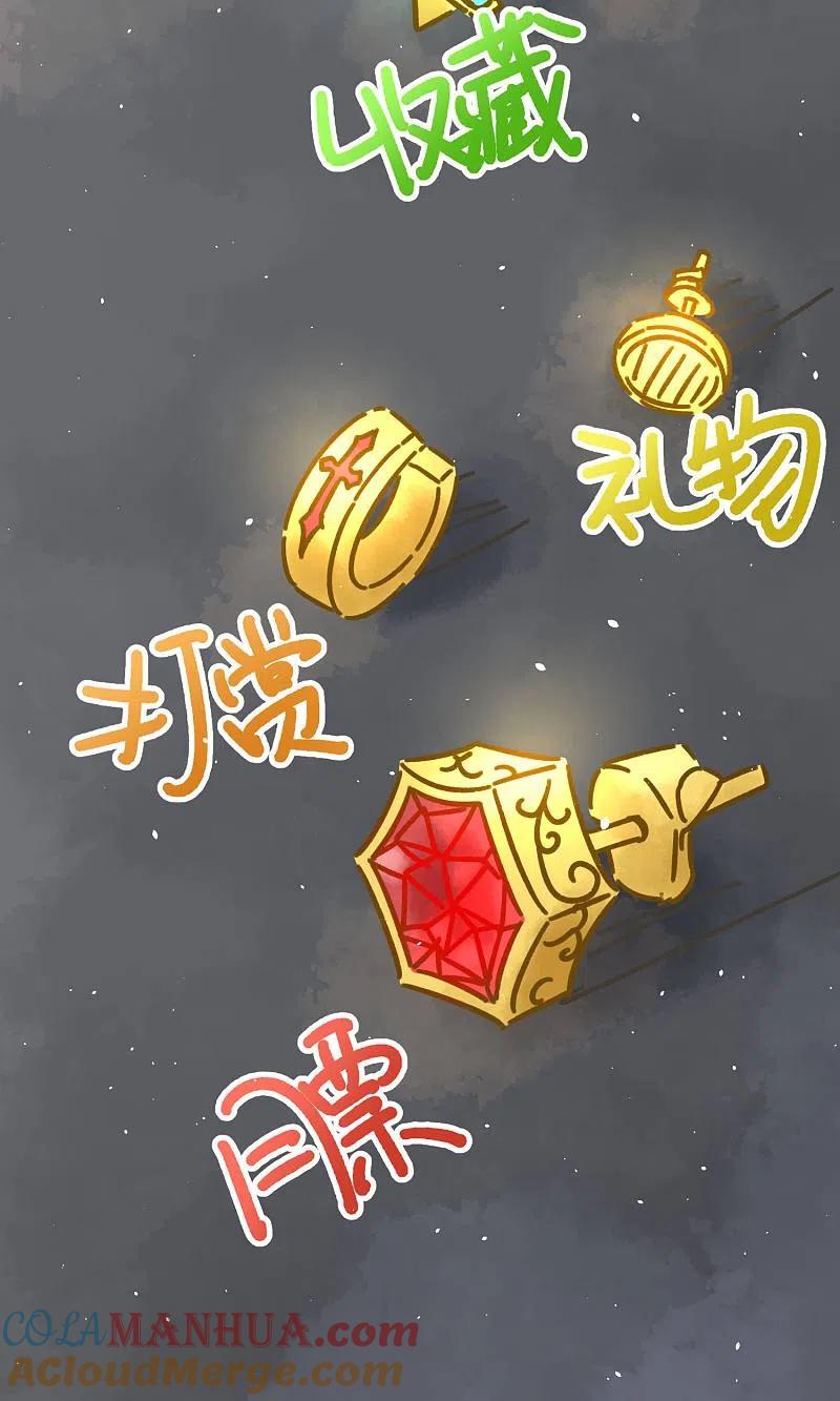 番外2想看基辅吗？-渣男总裁别想逃-极漫文化（第9张）