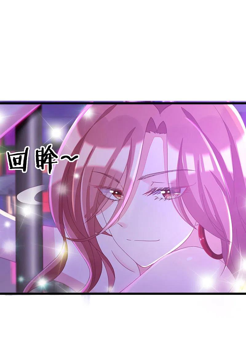 第35话没有我搞不定的女人-渣男总裁别想逃-极漫文化（第6张）