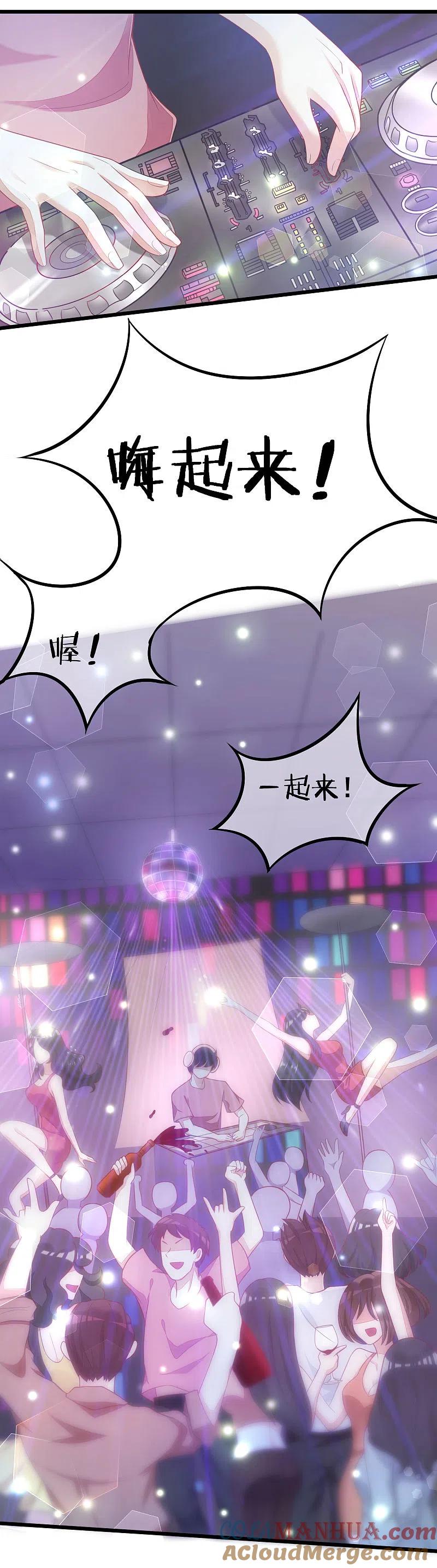 第35话没有我搞不定的女人-渣男总裁别想逃-极漫文化（第3张）