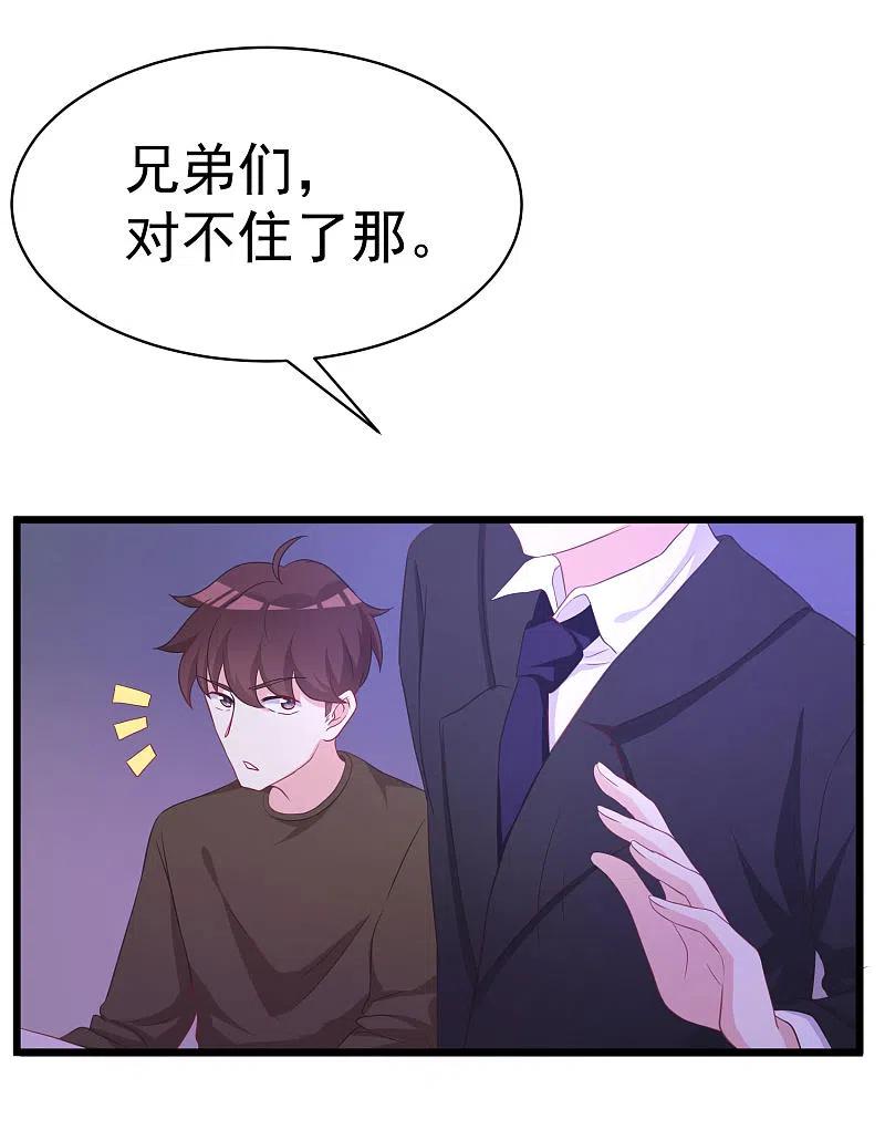 第35话没有我搞不定的女人-渣男总裁别想逃-极漫文化（第10张）