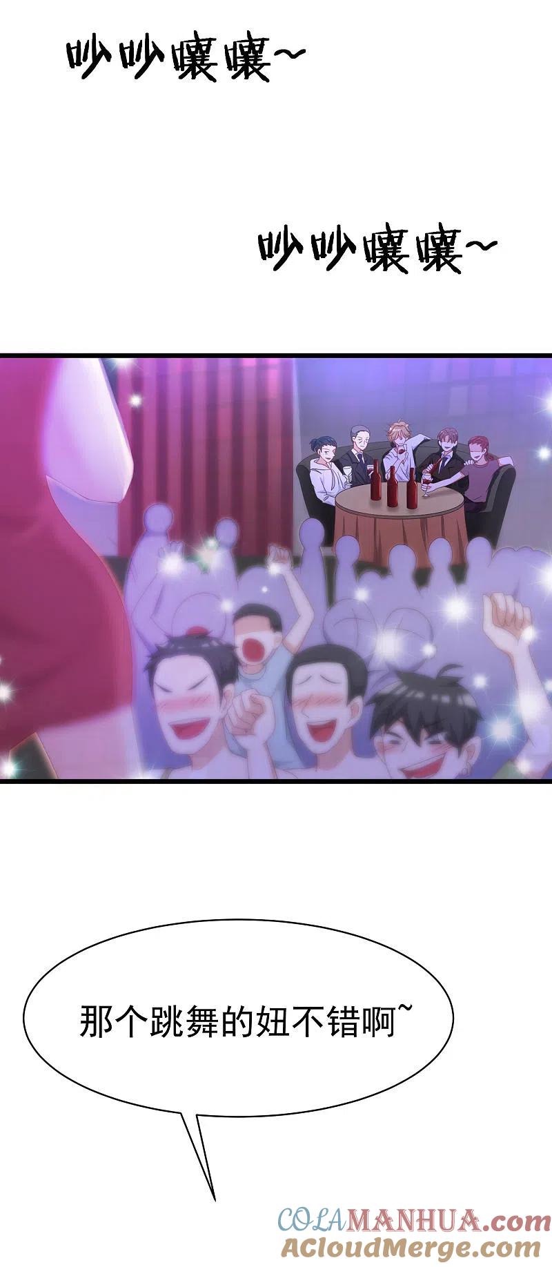 第35话没有我搞不定的女人-渣男总裁别想逃-极漫文化（第7张）