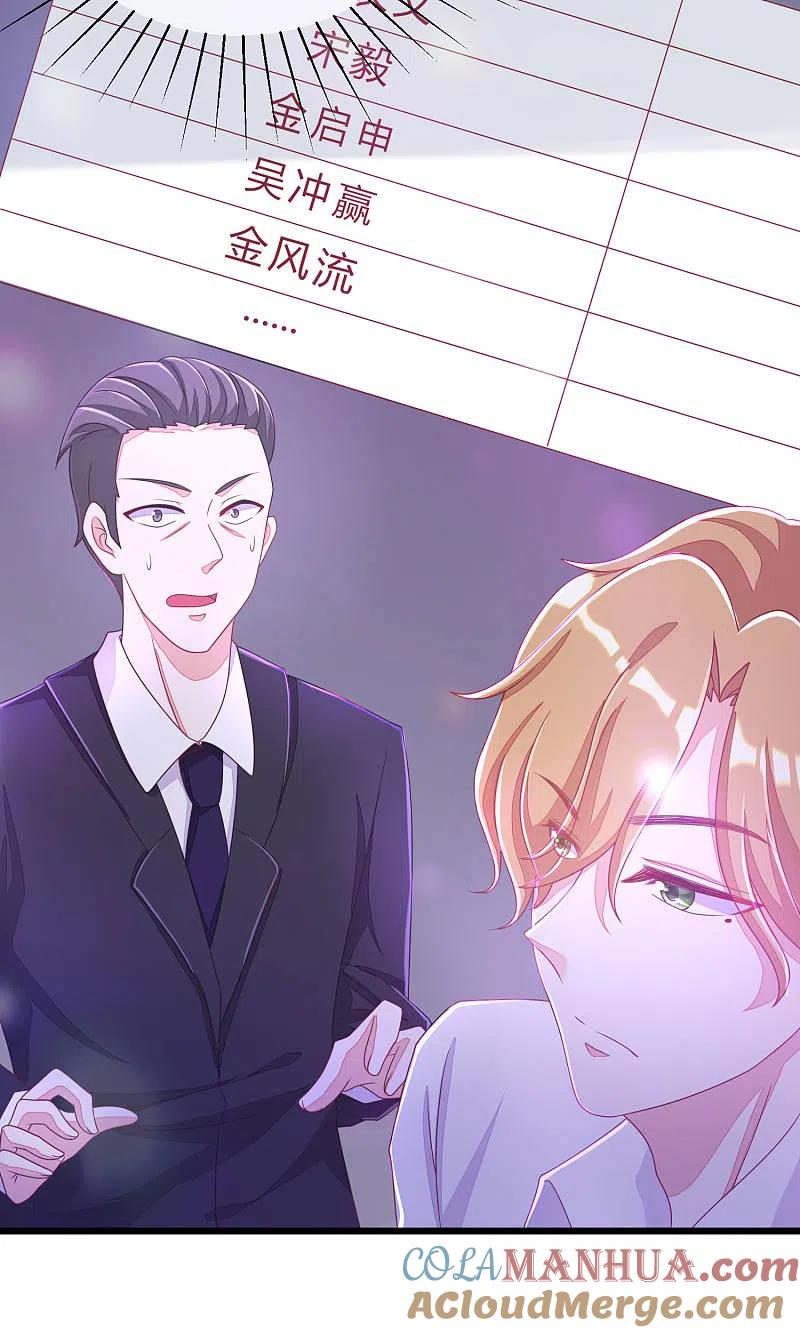 第36话我不允许其他男人靠近你-渣男总裁别想逃-极漫文化（第5张）