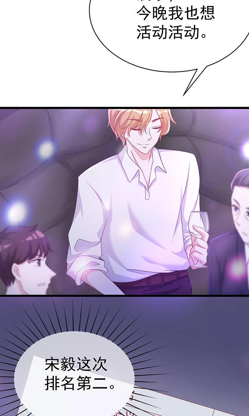 第36话我不允许其他男人靠近你-渣男总裁别想逃-极漫文化（第4张）