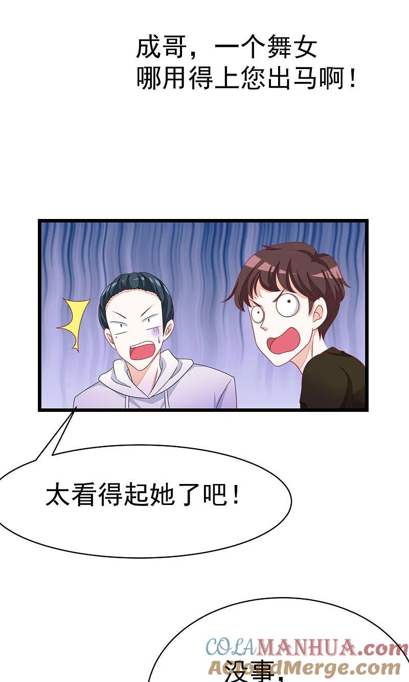 第36话我不允许其他男人靠近你-渣男总裁别想逃-极漫文化（第3张）