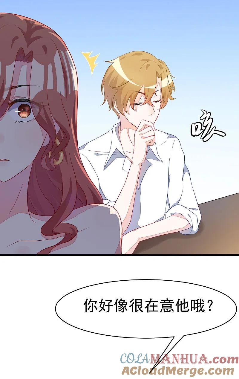 第37话我最在乎的女人-渣男总裁别想逃-极漫文化（第11张）
