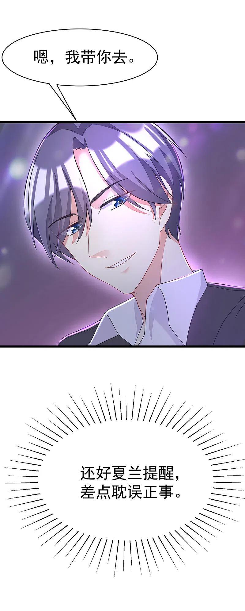 第37话我最在乎的女人-渣男总裁别想逃-极漫文化（第8张）