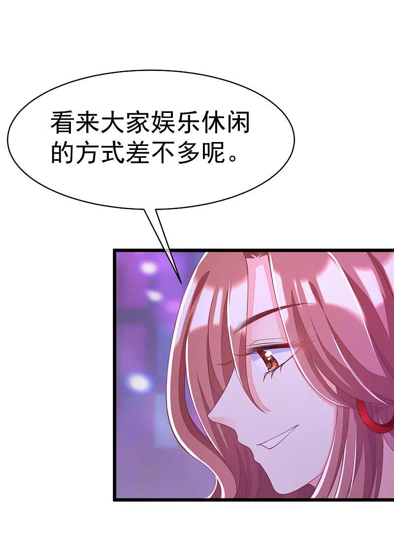 第37话我最在乎的女人-渣男总裁别想逃-极漫文化（第2张）