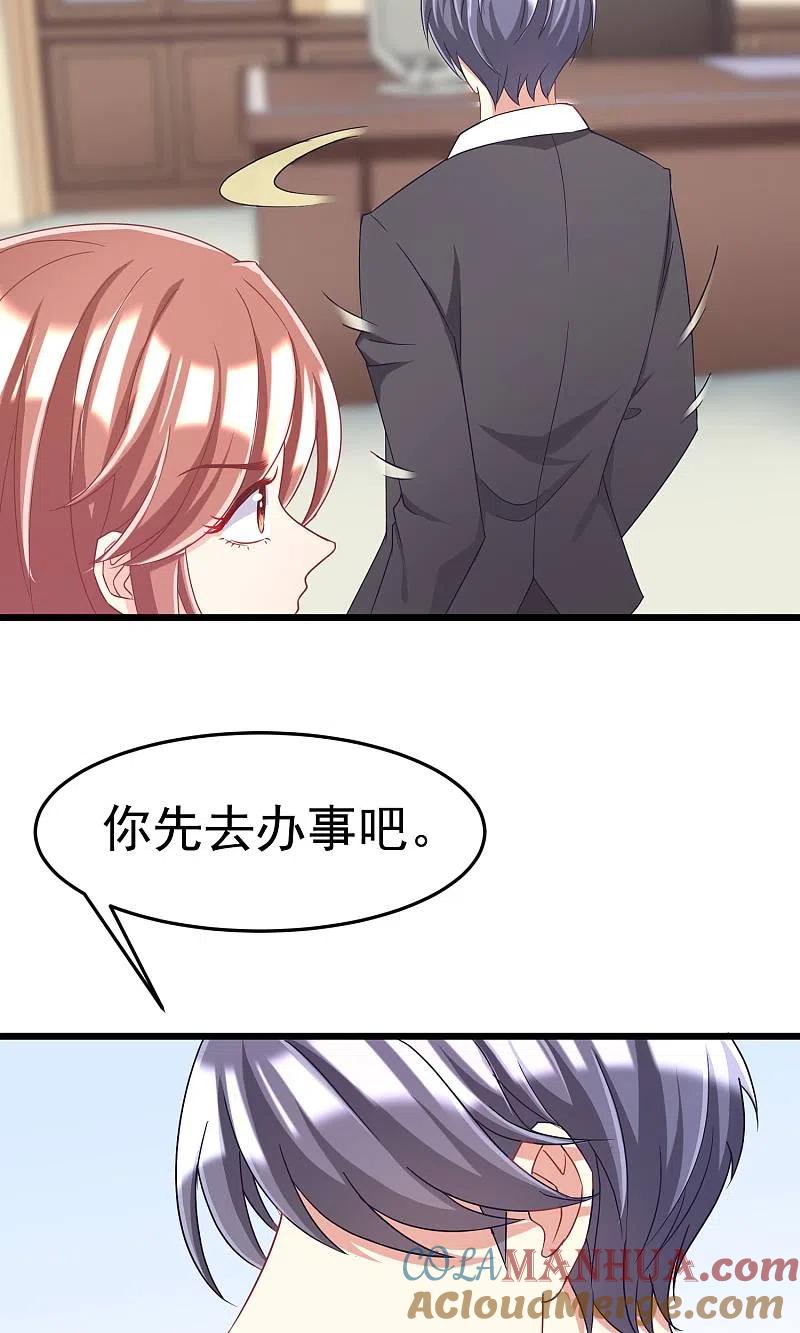 第38话渣男的一般撩妹手法-渣男总裁别想逃-极漫文化（第11张）