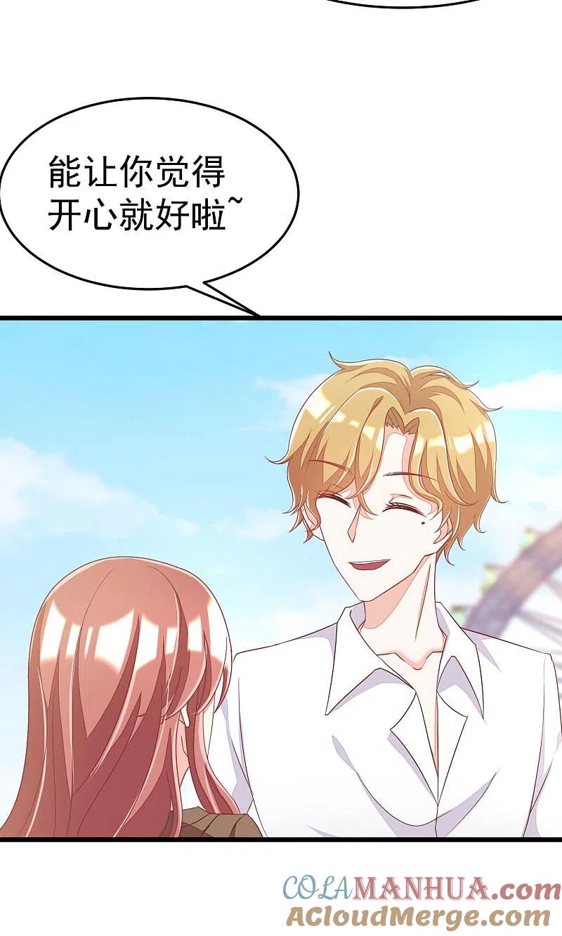 第38话渣男的一般撩妹手法-渣男总裁别想逃-极漫文化（第27张）