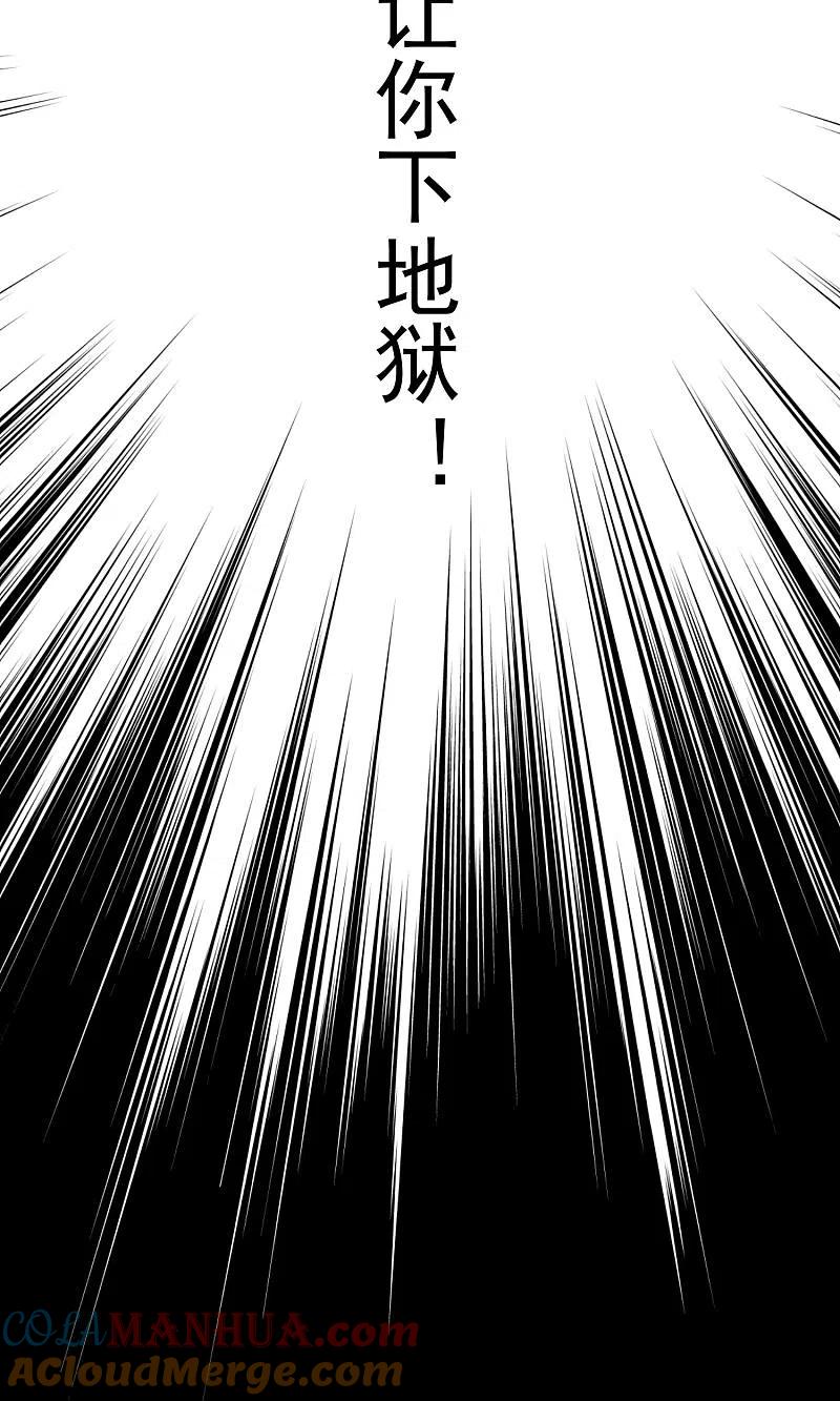 第38话渣男的一般撩妹手法-渣男总裁别想逃-极漫文化（第23张）