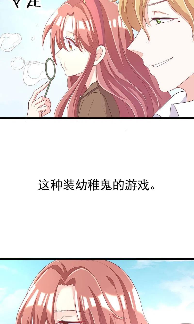 第38话渣男的一般撩妹手法-渣男总裁别想逃-极漫文化（第36张）