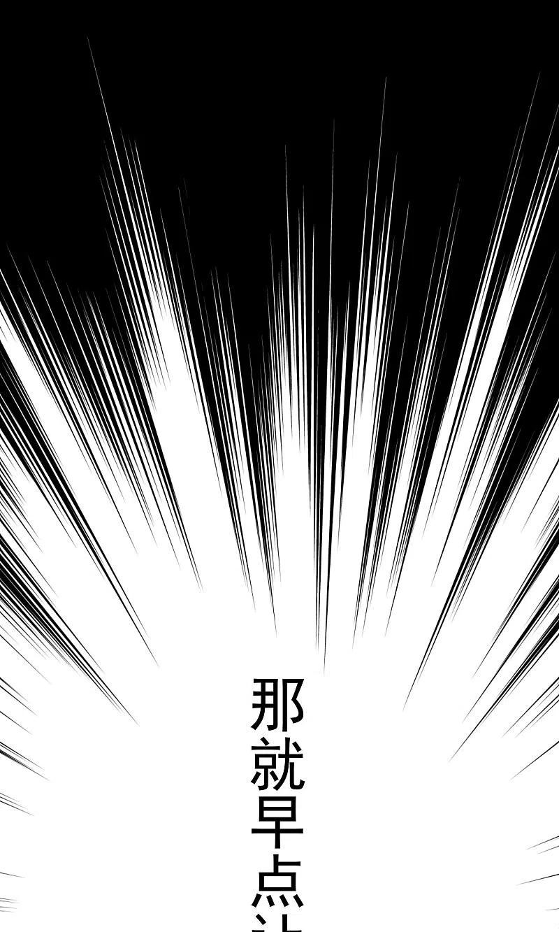 第38话渣男的一般撩妹手法-渣男总裁别想逃-极漫文化（第22张）