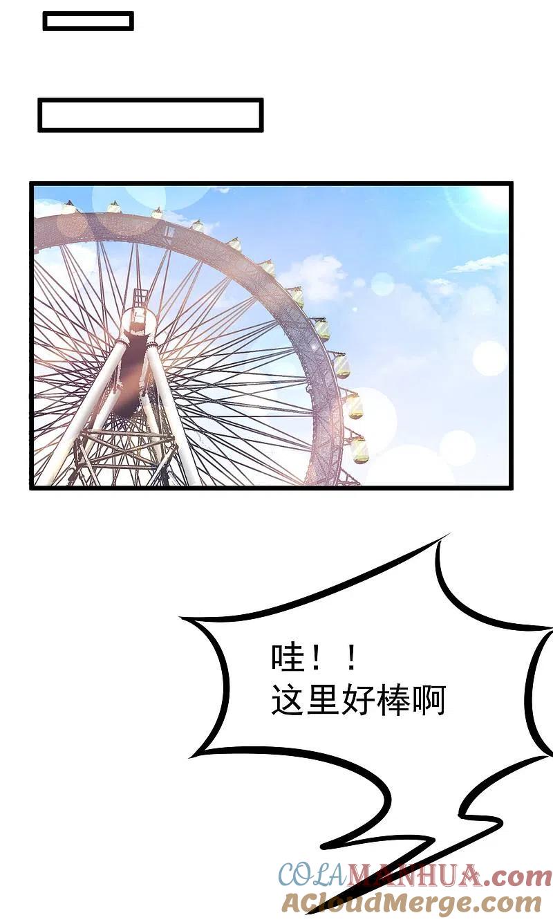 第38话渣男的一般撩妹手法-渣男总裁别想逃-极漫文化（第25张）