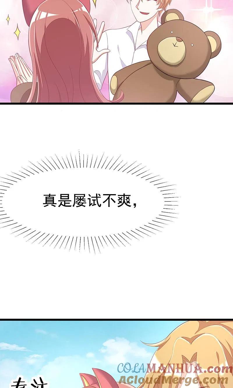 第38话渣男的一般撩妹手法-渣男总裁别想逃-极漫文化（第35张）