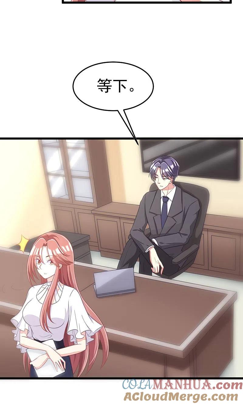 第38话渣男的一般撩妹手法-渣男总裁别想逃-极漫文化（第5张）