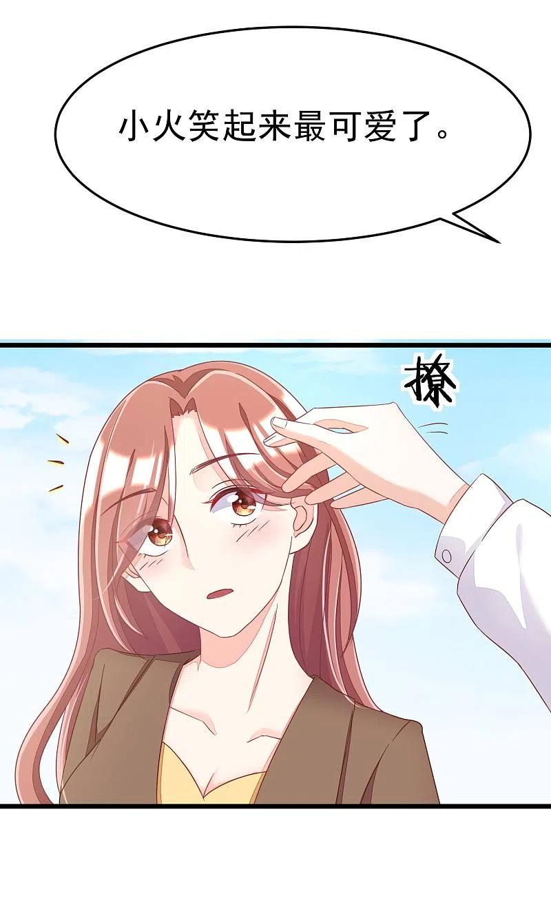 第38话渣男的一般撩妹手法-渣男总裁别想逃-极漫文化（第28张）