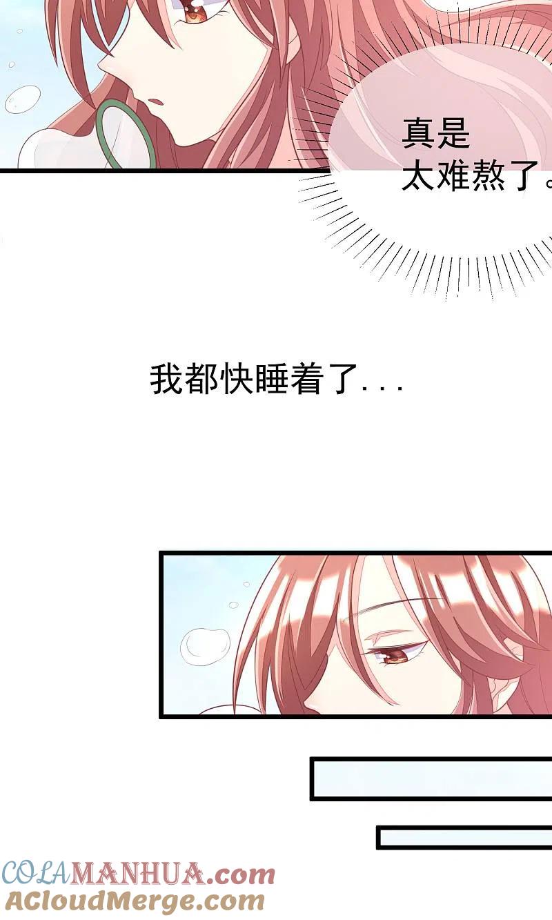 第38话渣男的一般撩妹手法-渣男总裁别想逃-极漫文化（第37张）