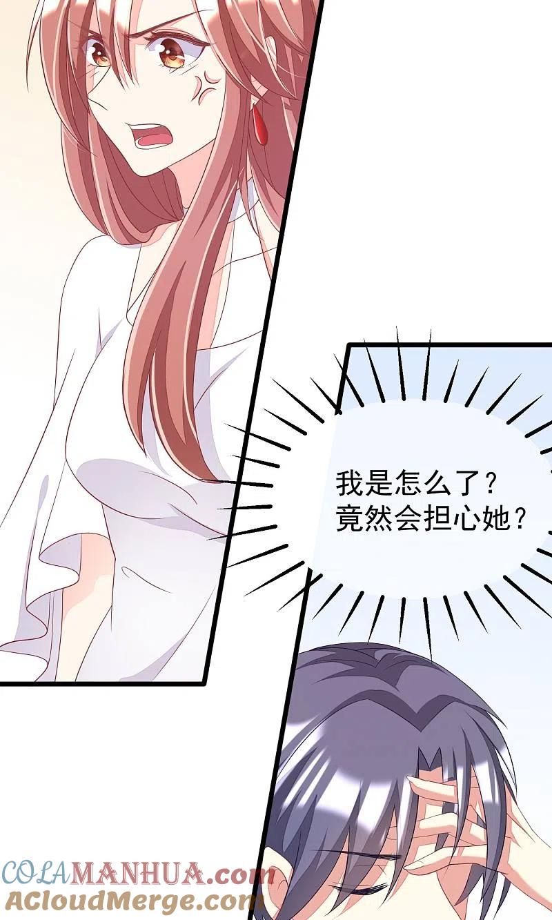 第38话渣男的一般撩妹手法-渣男总裁别想逃-极漫文化（第15张）