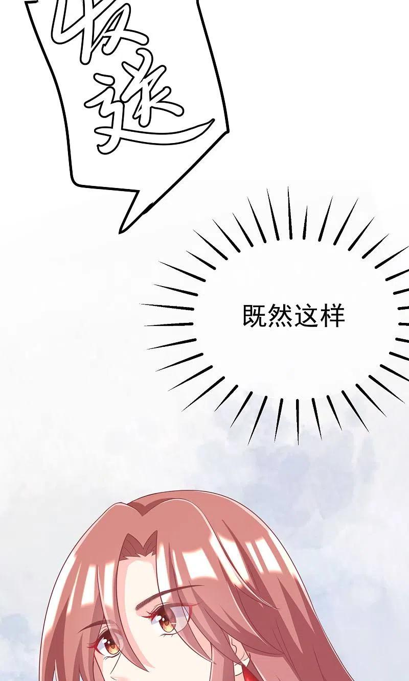 第38话渣男的一般撩妹手法-渣男总裁别想逃-极漫文化（第20张）