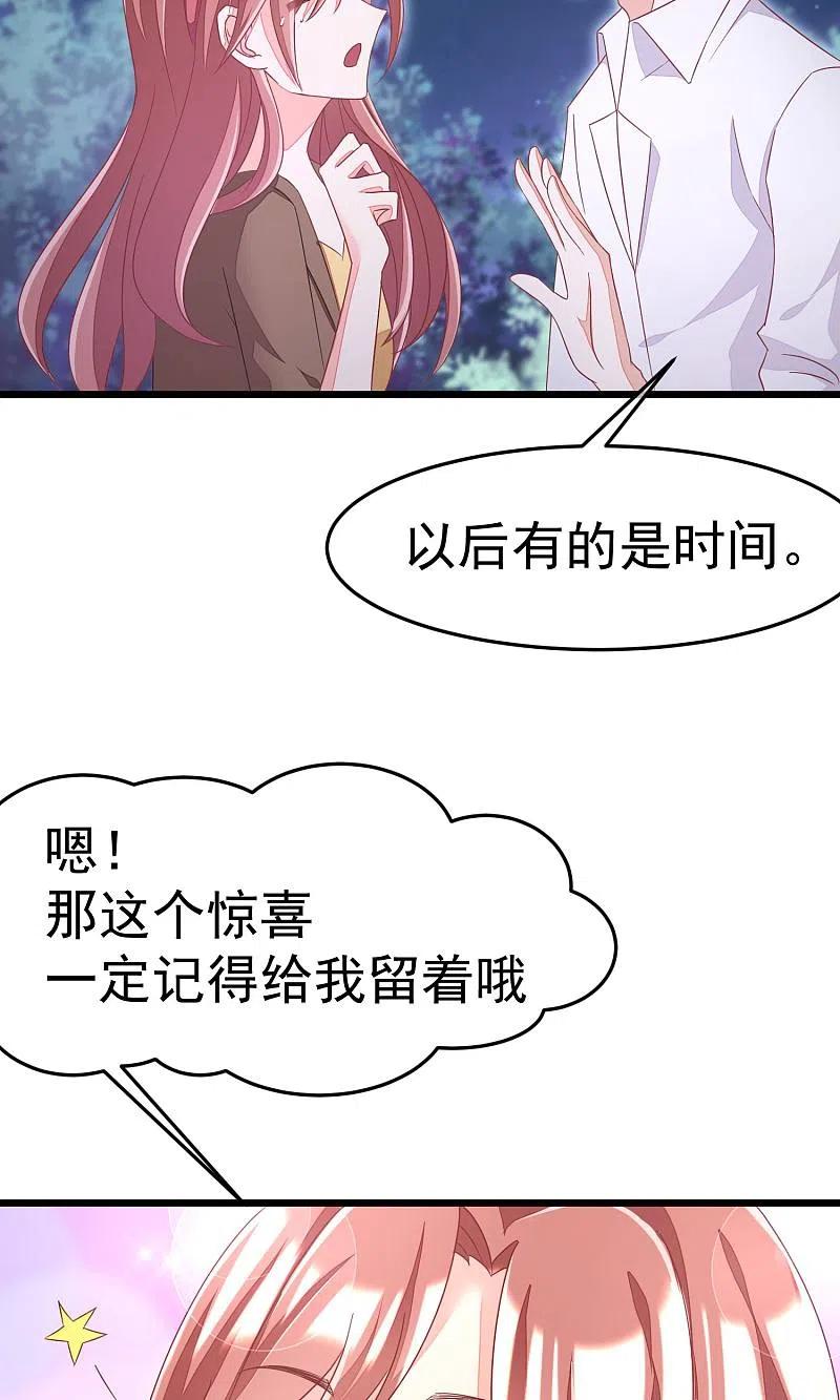 第39话今晚的月色真美！-渣男总裁别想逃-极漫文化（第8张）
