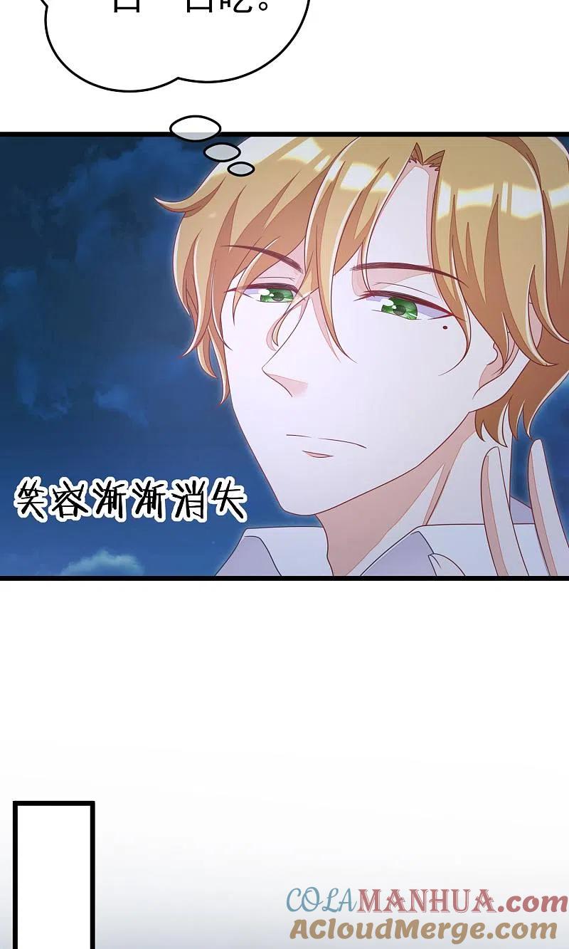 第39话今晚的月色真美！-渣男总裁别想逃-极漫文化（第11张）