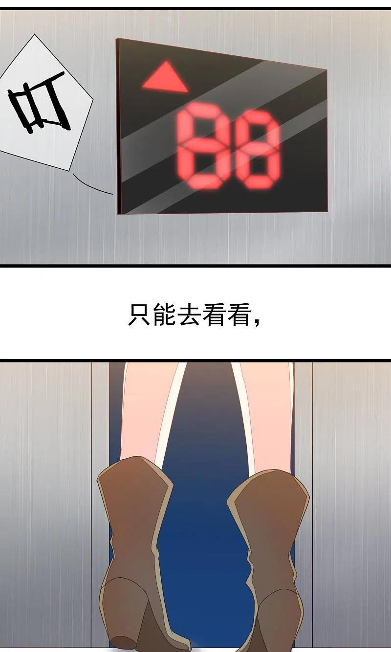 第39话今晚的月色真美！-渣男总裁别想逃-极漫文化（第20张）