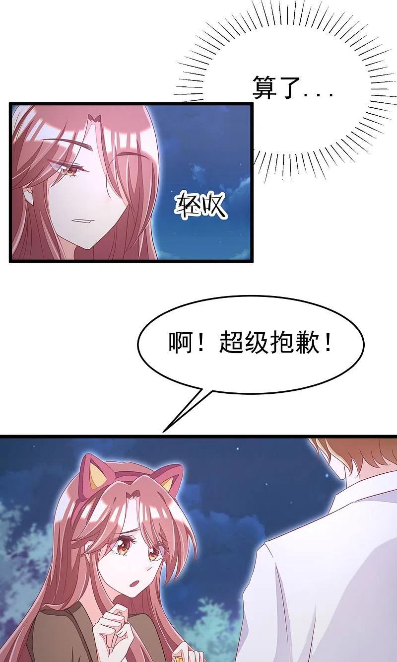 第39话今晚的月色真美！-渣男总裁别想逃-极漫文化（第6张）