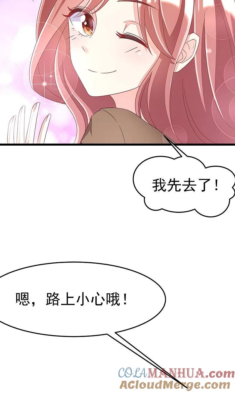 第39话今晚的月色真美！-渣男总裁别想逃-极漫文化（第9张）