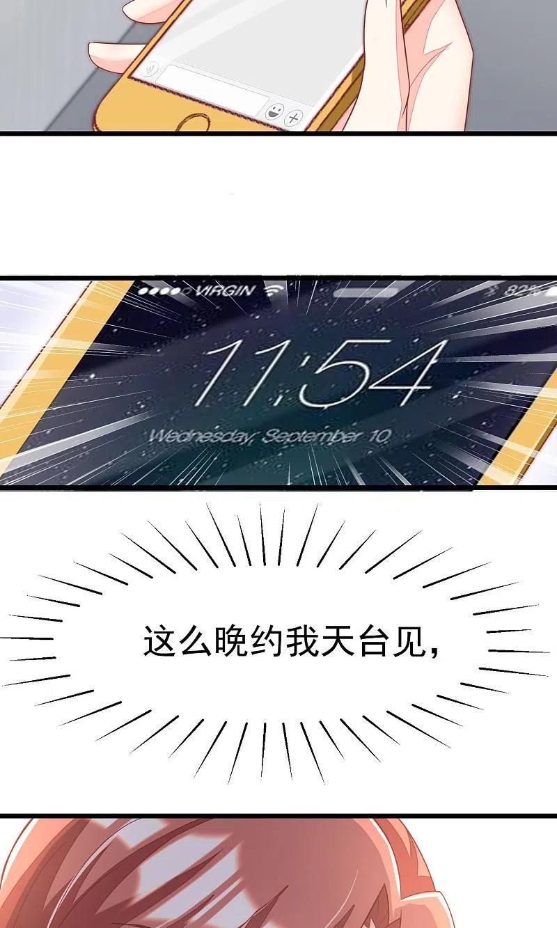 第39话今晚的月色真美！-渣男总裁别想逃-极漫文化（第18张）
