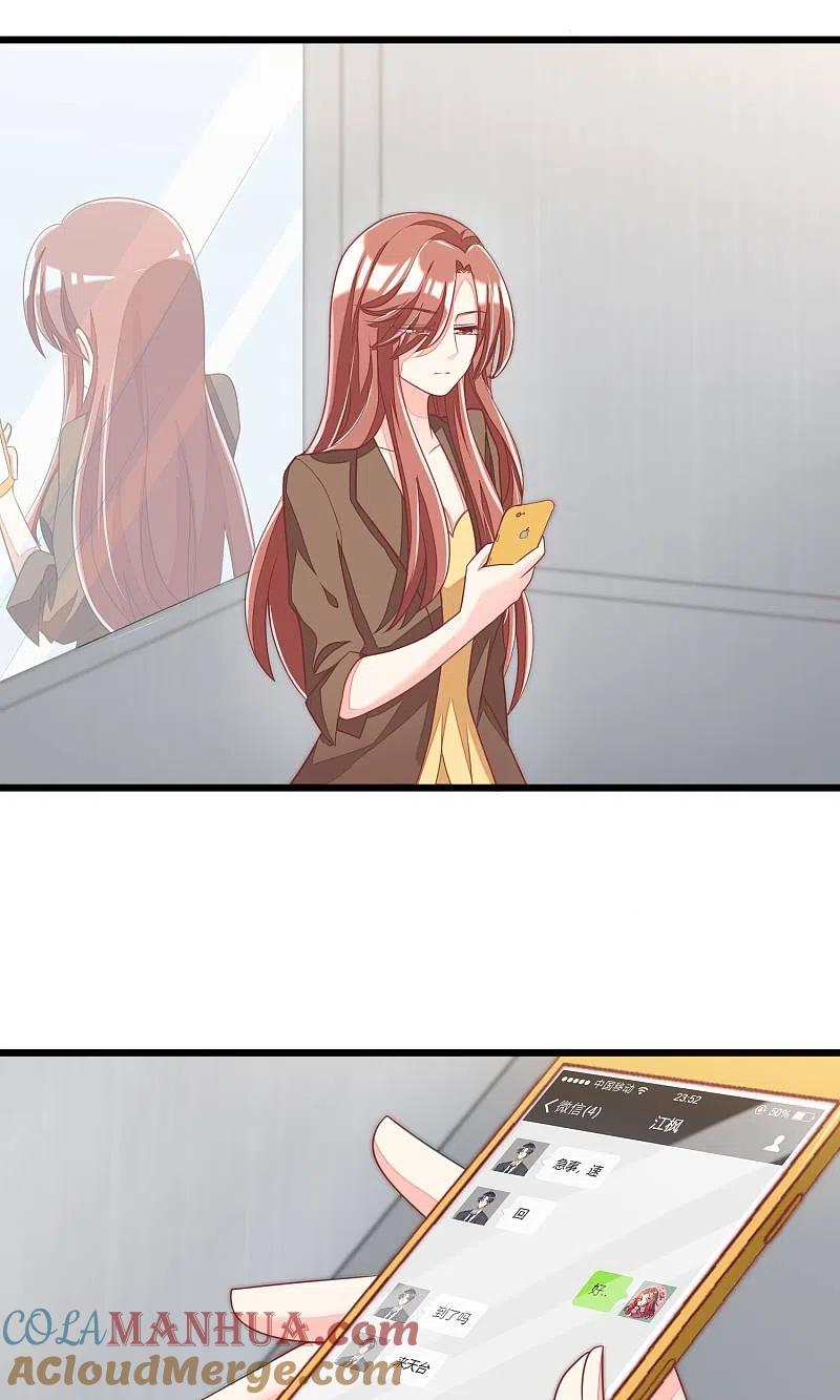第39话今晚的月色真美！-渣男总裁别想逃-极漫文化（第17张）