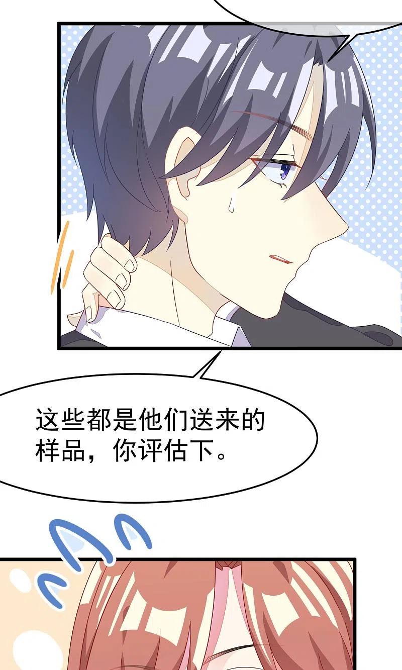 第40话爱的越深，伤得越重-渣男总裁别想逃-极漫文化（第8张）