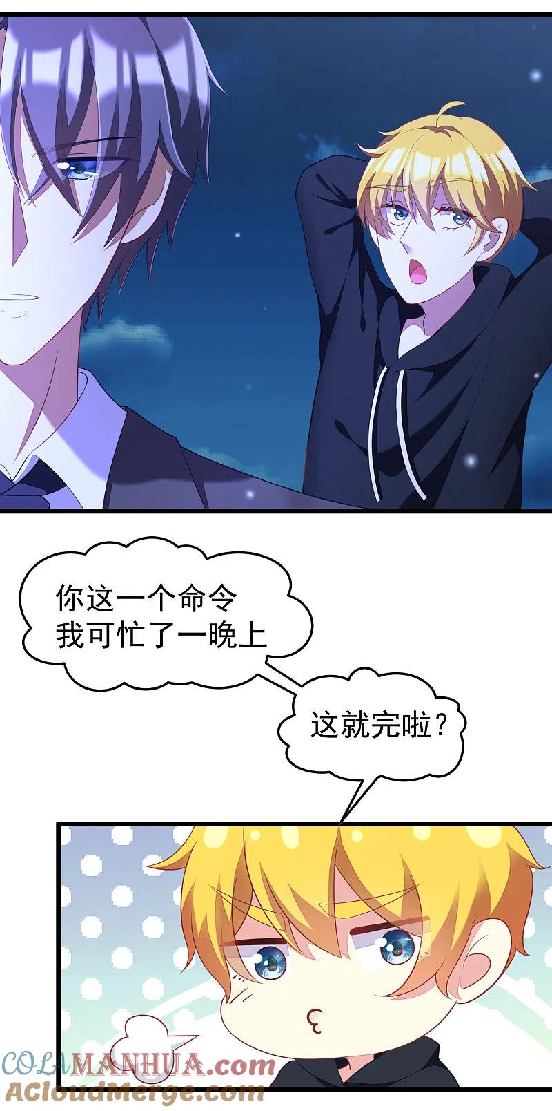 第41话我们来玩点刺激的吧！-渣男总裁别想逃-极漫文化（第3张）