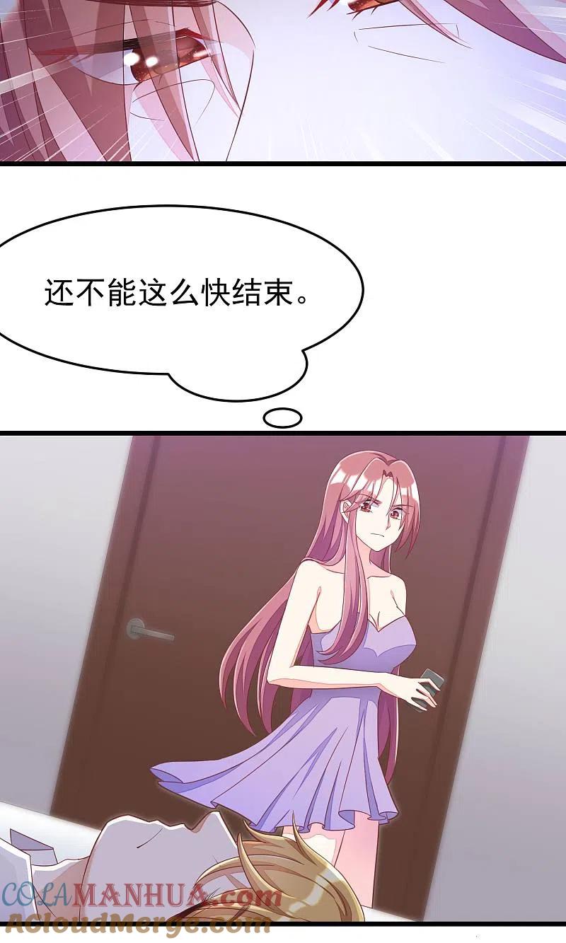 第42话渣男组织名单-渣男总裁别想逃-极漫文化（第8张）