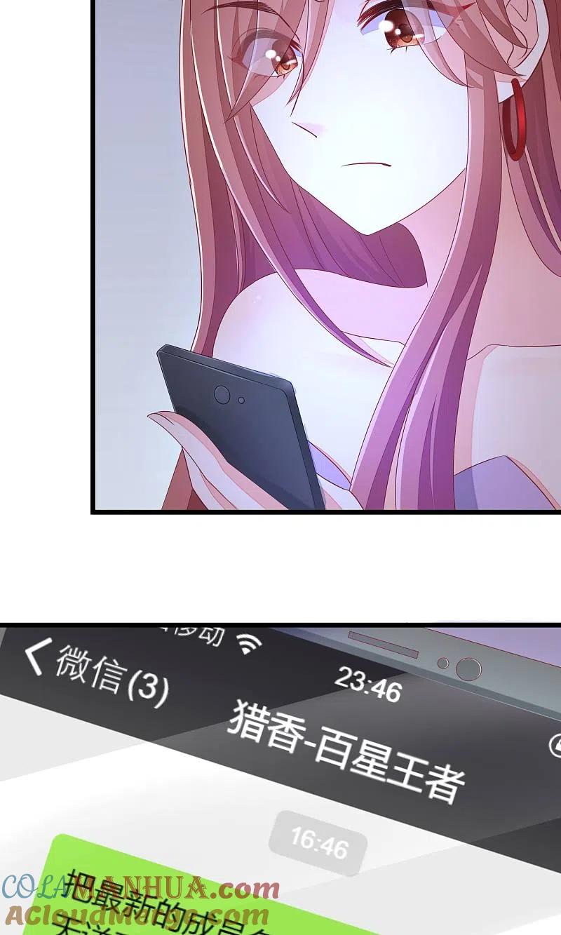 第42话渣男组织名单-渣男总裁别想逃-极漫文化（第6张）