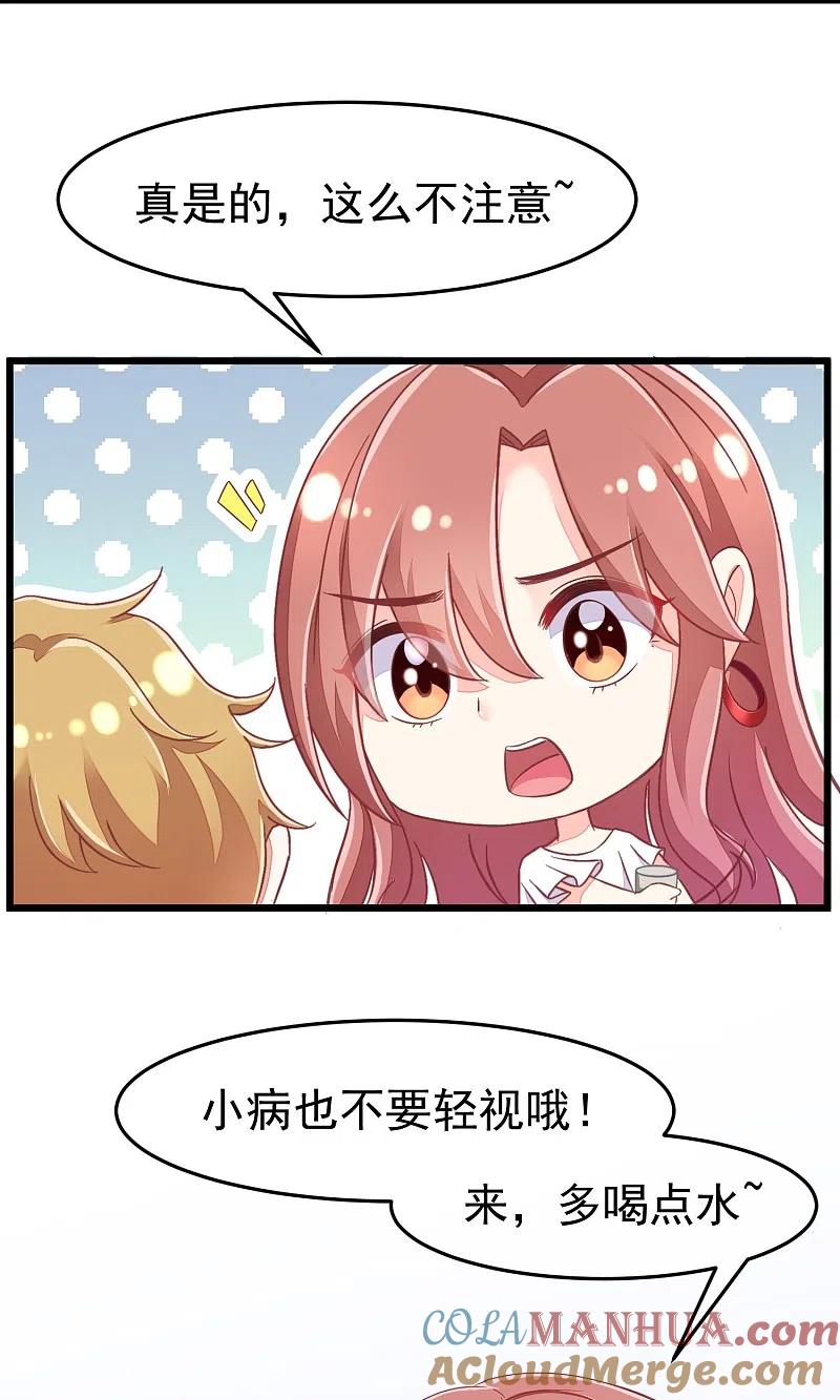 第43话糟糕！这是渣男的陷阱！-渣男总裁别想逃-极漫文化（第13张）
