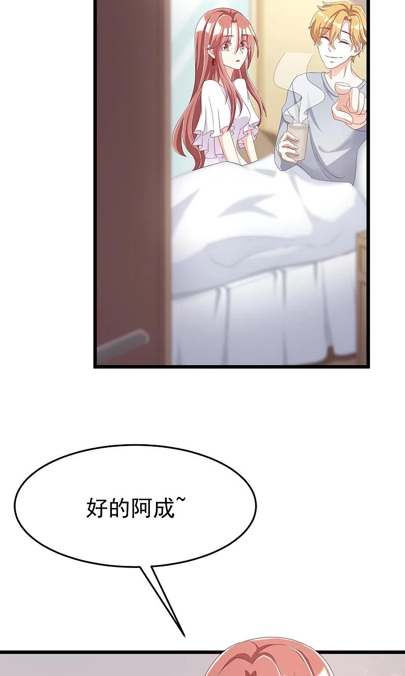 第43话糟糕！这是渣男的陷阱！-渣男总裁别想逃-极漫文化（第18张）