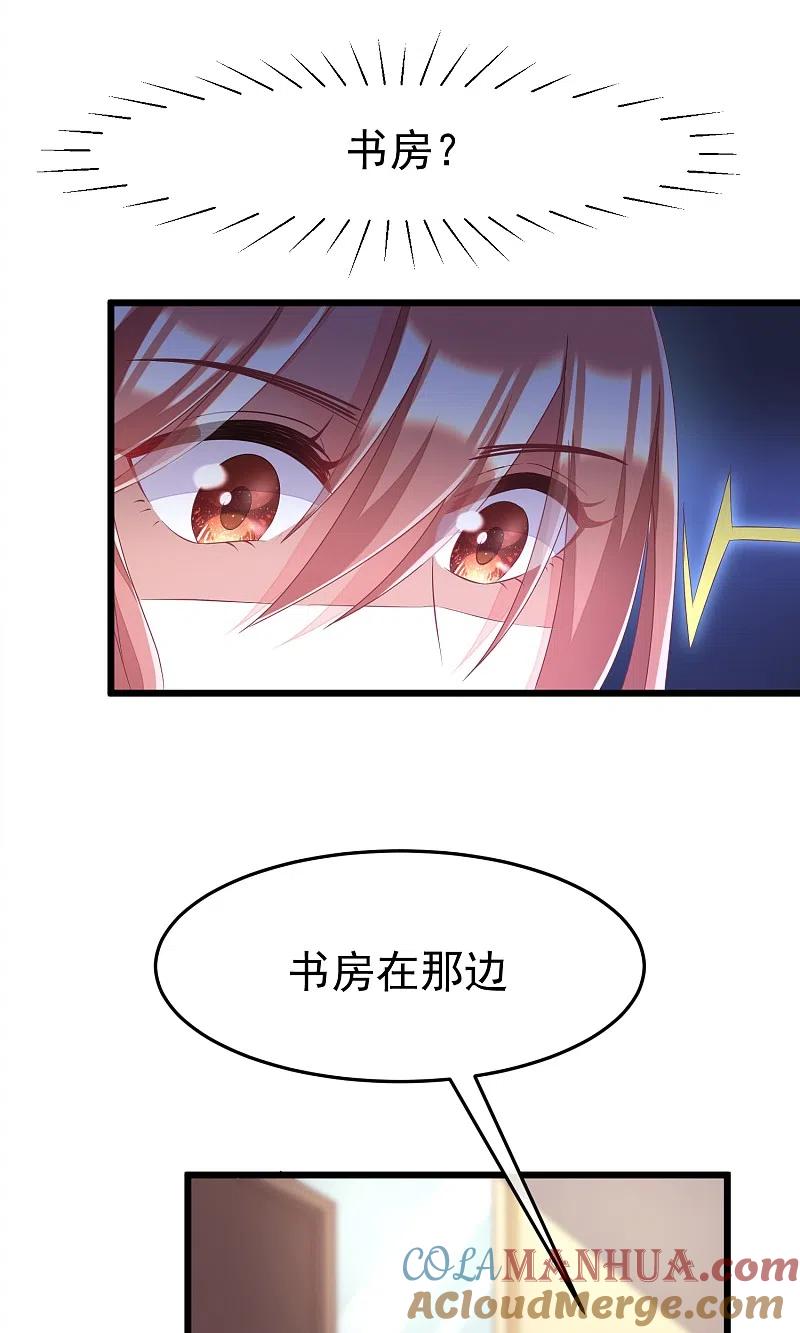 第43话糟糕！这是渣男的陷阱！-渣男总裁别想逃-极漫文化（第17张）