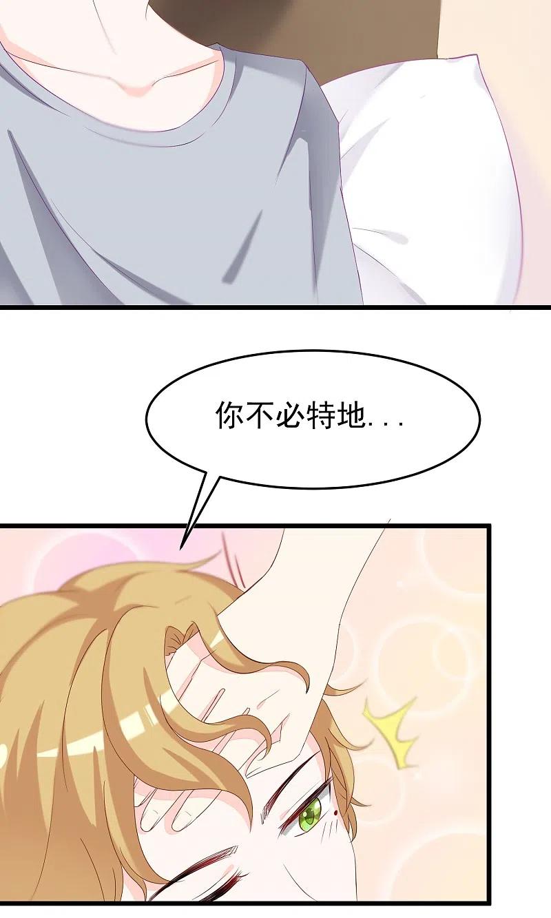第43话糟糕！这是渣男的陷阱！-渣男总裁别想逃-极漫文化（第12张）