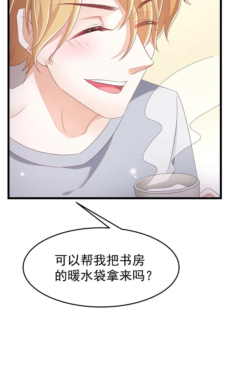 第43话糟糕！这是渣男的陷阱！-渣男总裁别想逃-极漫文化（第16张）
