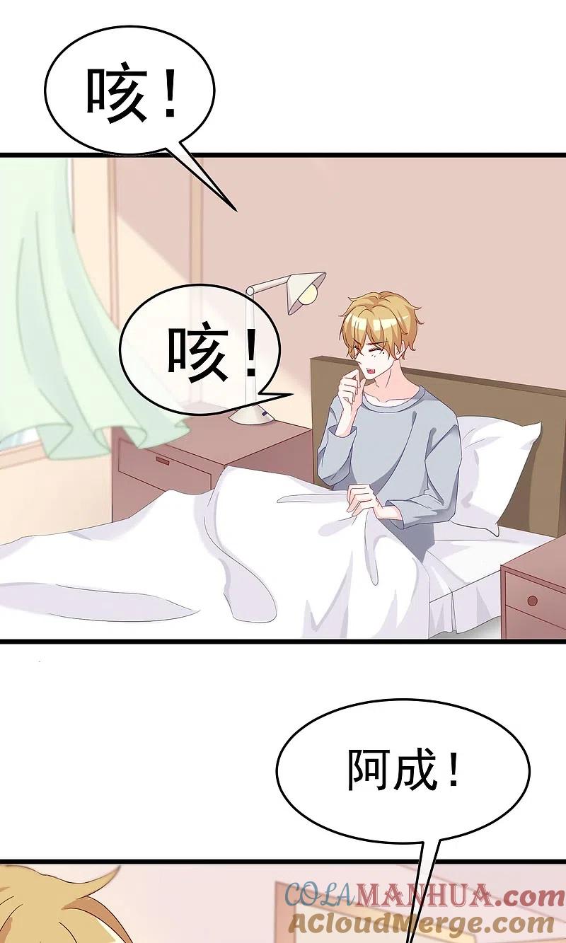 第43话糟糕！这是渣男的陷阱！-渣男总裁别想逃-极漫文化（第9张）