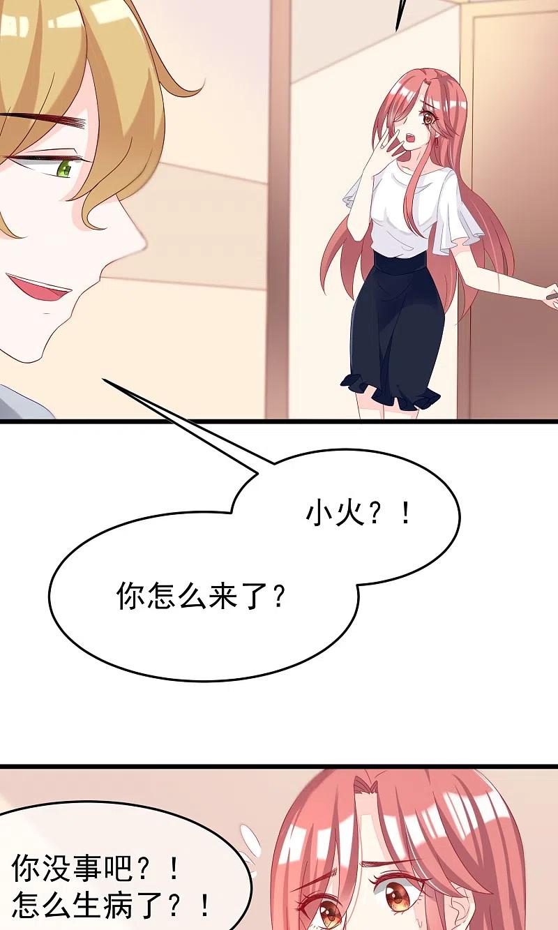 第43话糟糕！这是渣男的陷阱！-渣男总裁别想逃-极漫文化（第10张）