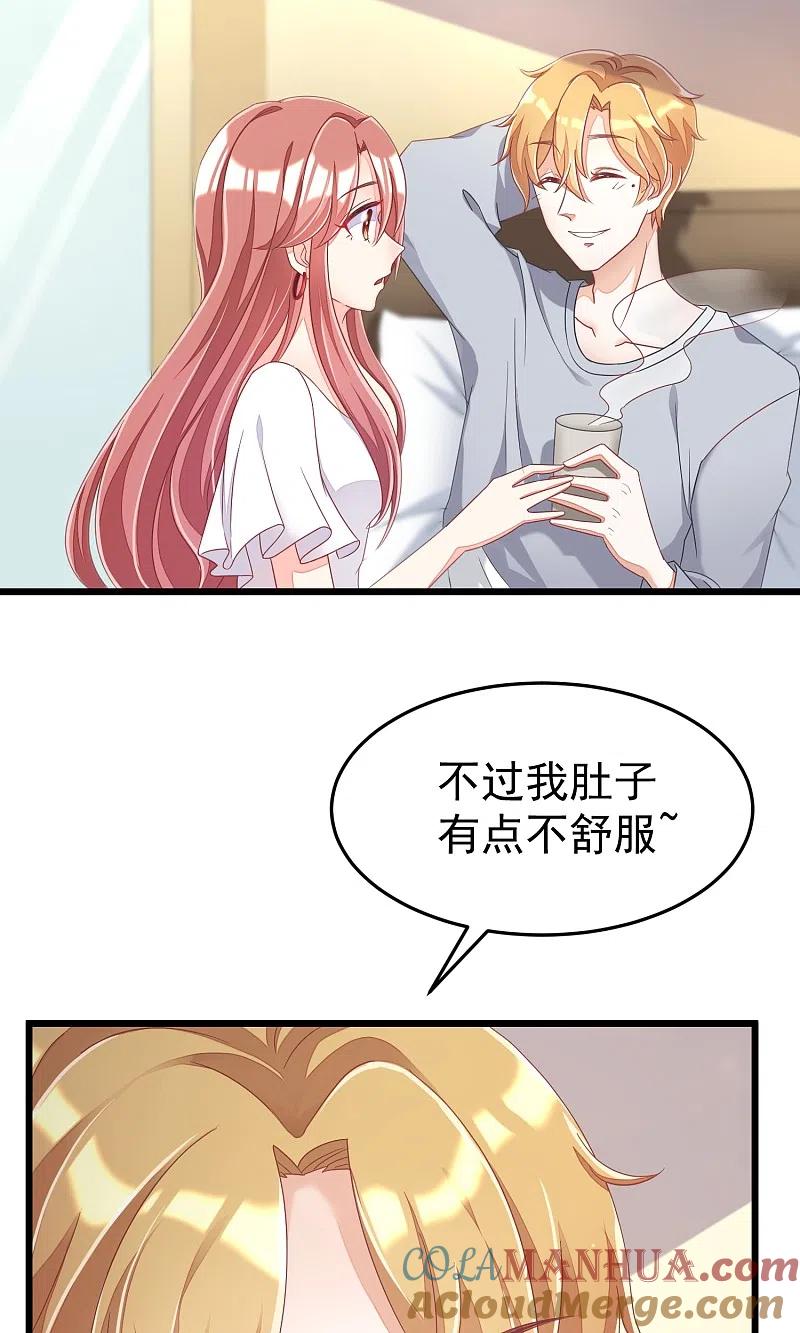 第43话糟糕！这是渣男的陷阱！-渣男总裁别想逃-极漫文化（第15张）
