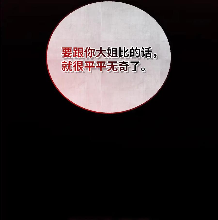 29大姐回来了-天下第一的青梅竹马-woobiram,Tofu,Min Yong Ki,DCC（第17张）