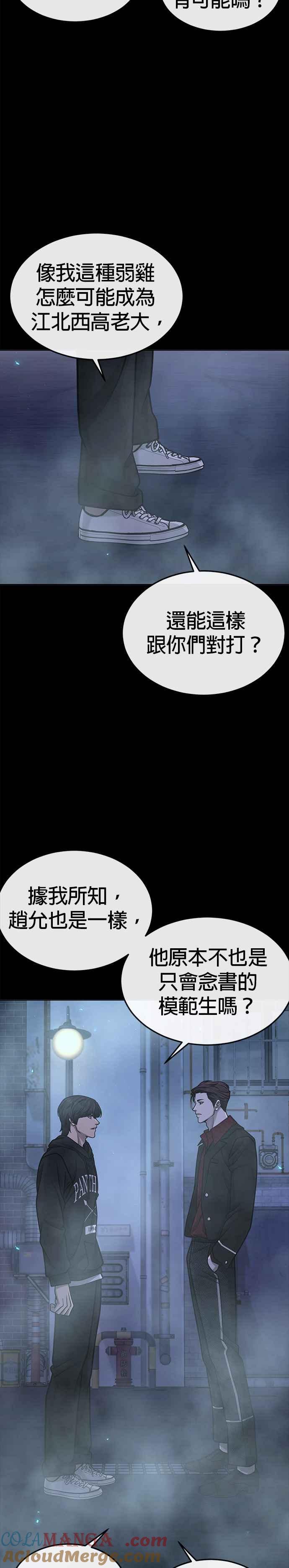 第144话知道我是谁吧-任务至上主义-泰俊漫画工作室（第4张）