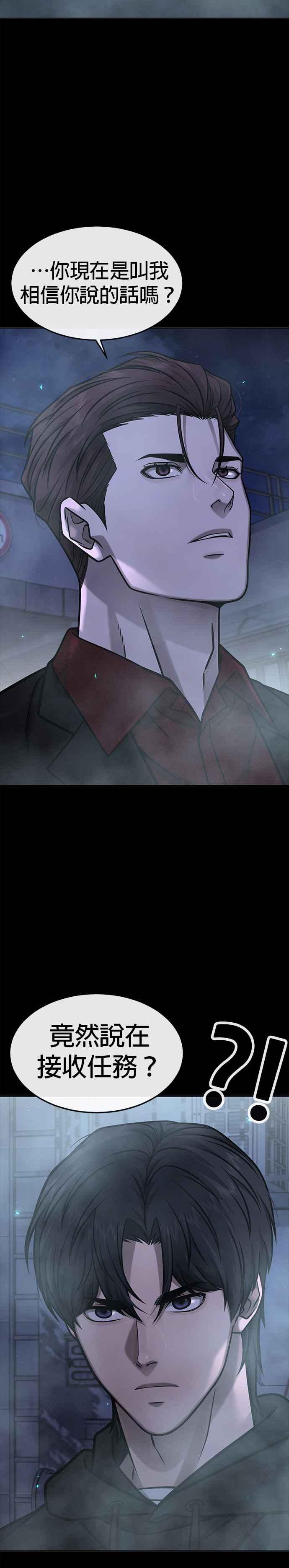 第144话知道我是谁吧-任务至上主义-泰俊漫画工作室（第2张）