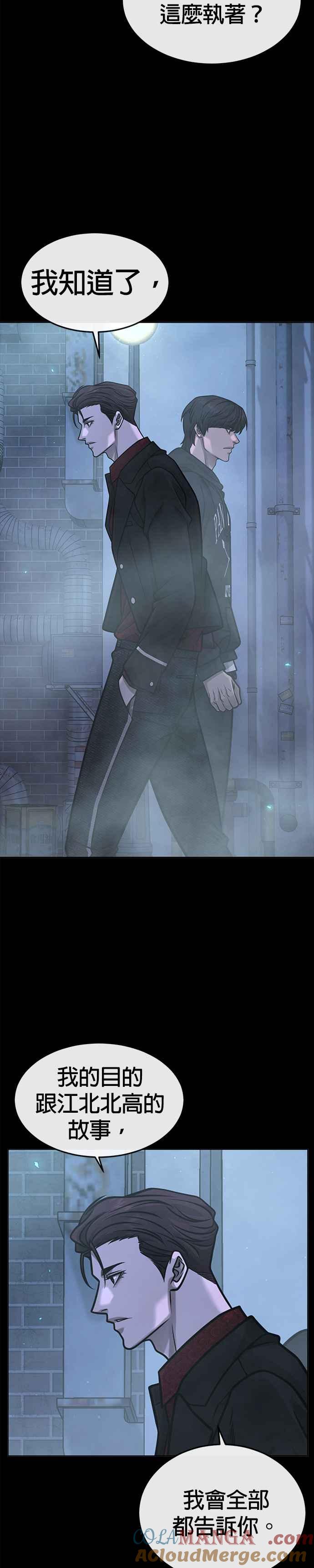 第144话知道我是谁吧-任务至上主义-泰俊漫画工作室（第10张）