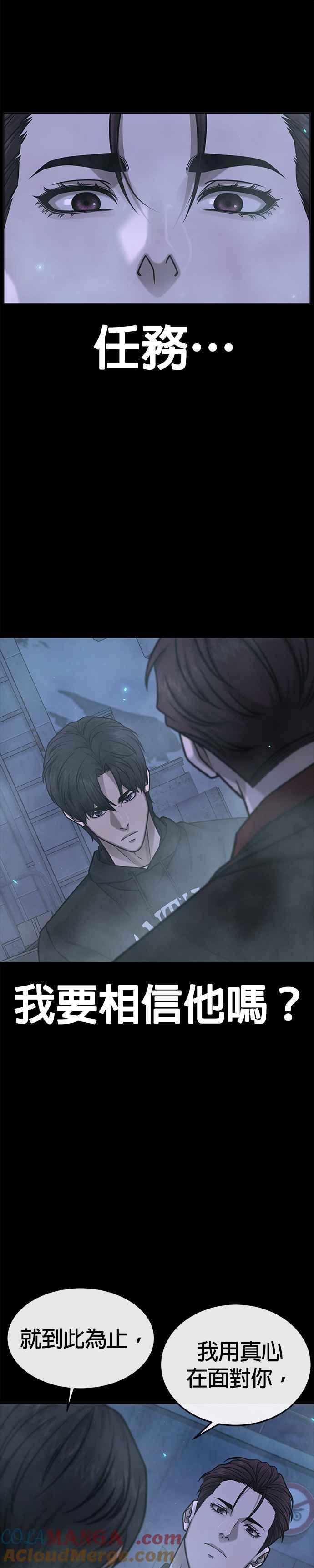 第144话知道我是谁吧-任务至上主义-泰俊漫画工作室（第7张）